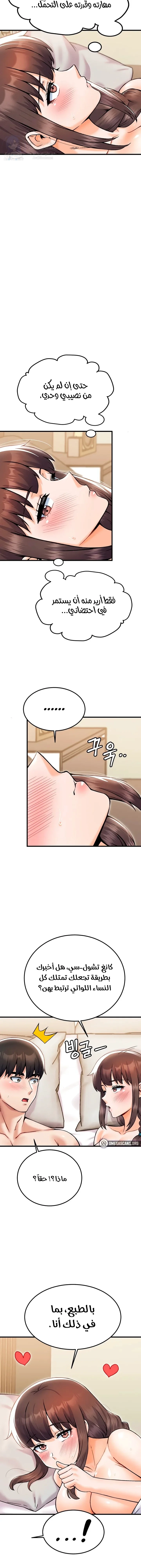 Kangcheol’s Bosses - 31 - 69f57e4dda5f1.webp