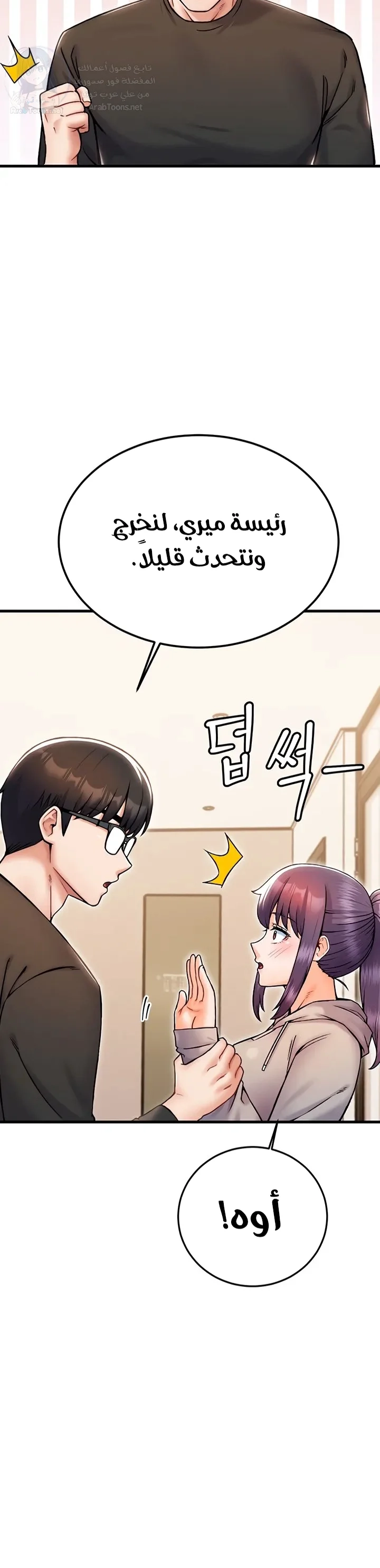 Kangcheol’s Bosses - 32 - 69f57e53d3b88.webp
