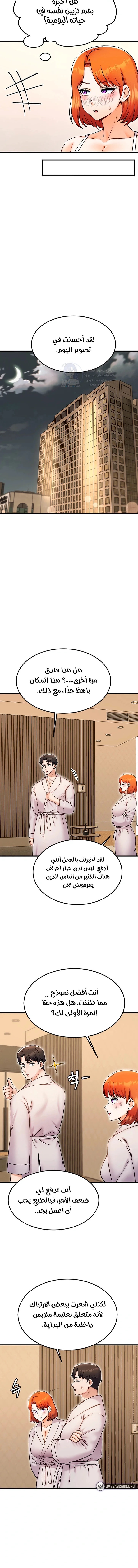 Kangcheol’s Bosses - 36 - 69f57e9a83479.webp