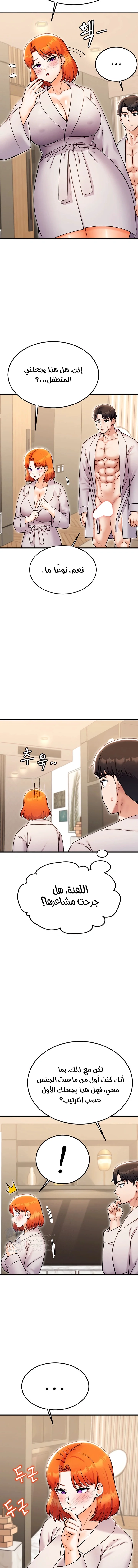 Kangcheol’s Bosses - 36 - 69f57e9dc606a.webp