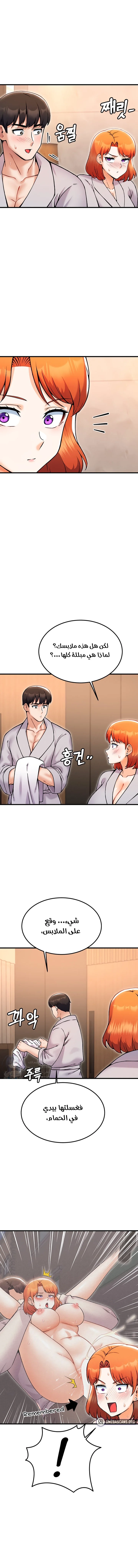 Kangcheol’s Bosses - 38 - 69f57ebde3c7e.webp