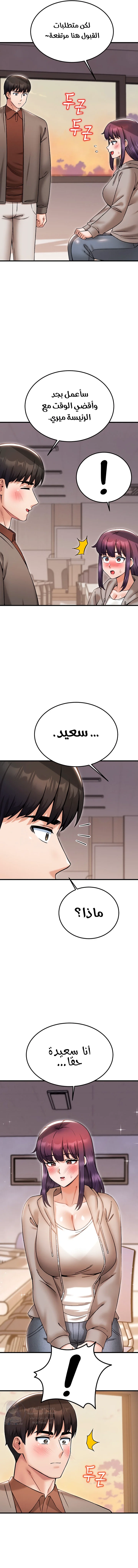 Kangcheol’s Bosses - 40 - 69f57edddbdc1.webp