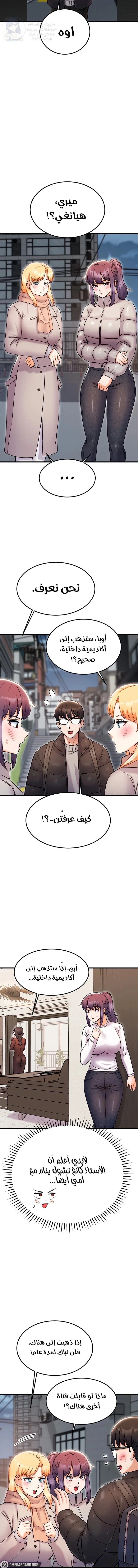 Kangcheol’s Bosses - 43 - 69f57f0f73f09.webp