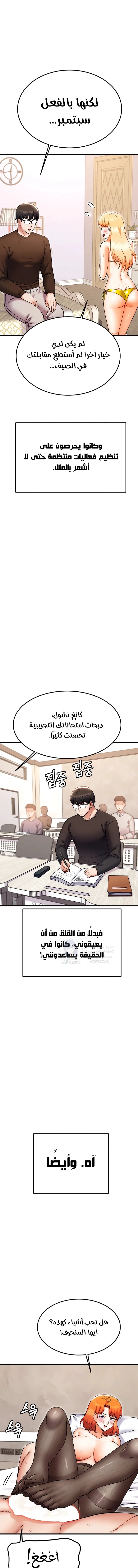 Kangcheol’s Bosses - 44 - 69f57f1a340f8.webp