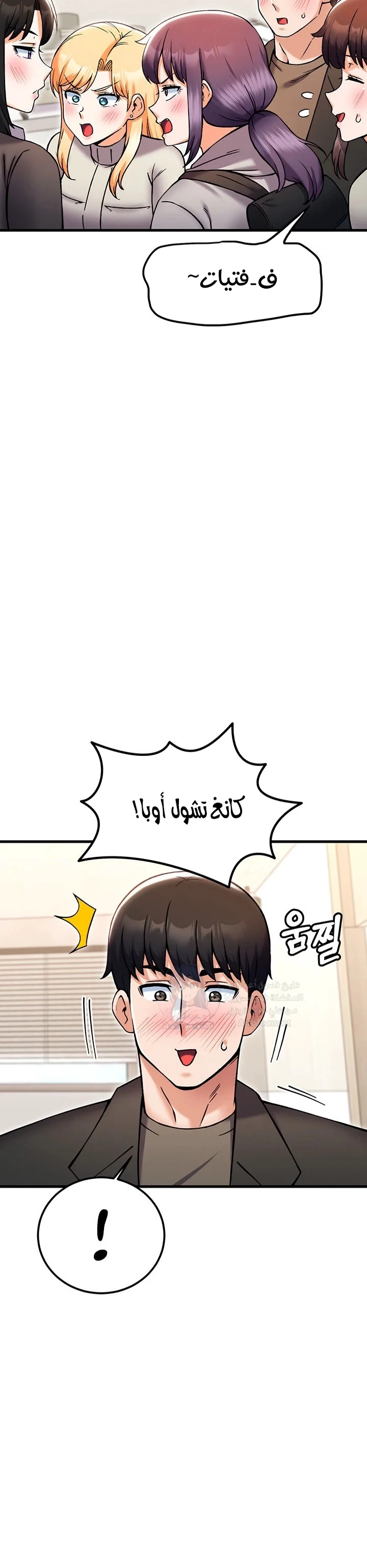 Kangcheol’s Bosses - 44 - 69f57f24389bd.webp