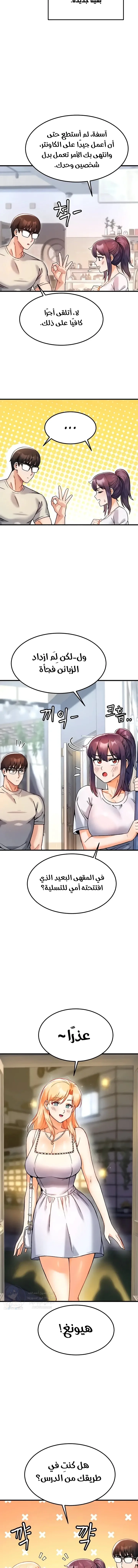 Kangcheol’s Bosses - 9 - 69f57cf99ce08.webp