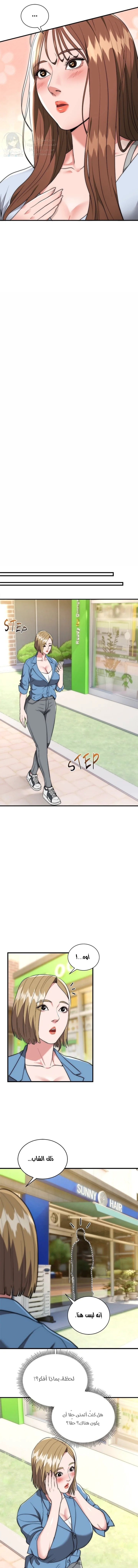 Kangsae the Strong - 15 - 69f5885e38815.webp