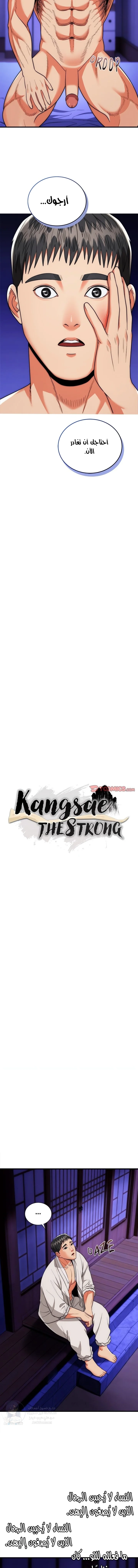 Kangsae the Strong - 21 - 69f5889fa666a.webp