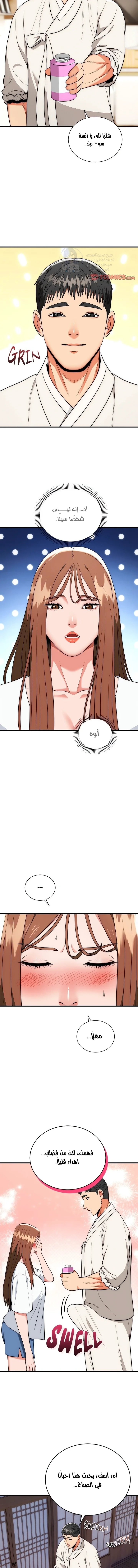 Kangsae the Strong - 22 - 69f588b29e121.webp
