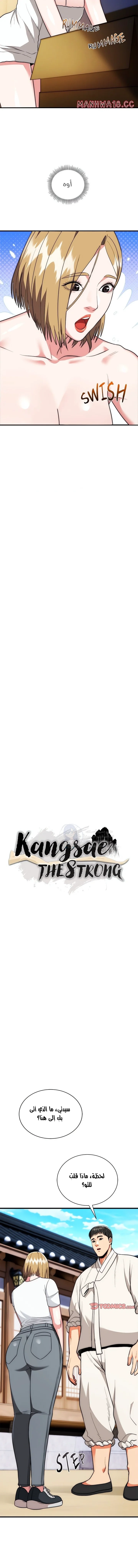 Kangsae the Strong - 23 - 69f588ba2b9ab.webp