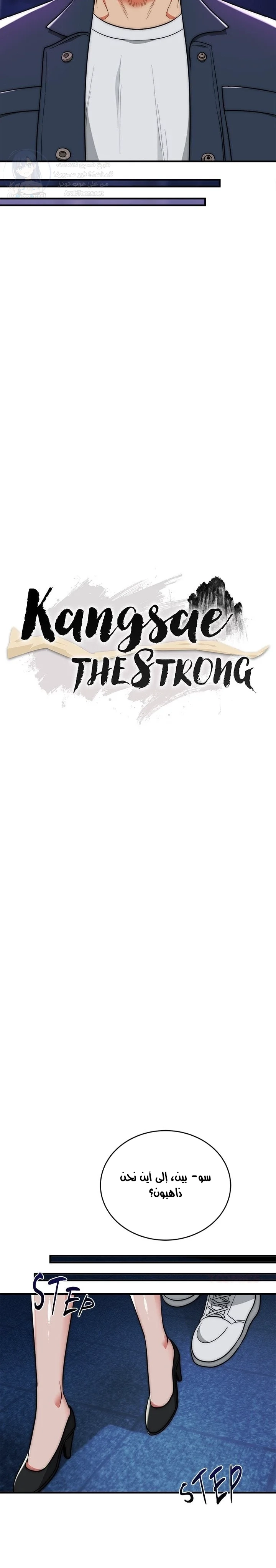Kangsae the Strong - 35 - 69f5895318c5a.webp