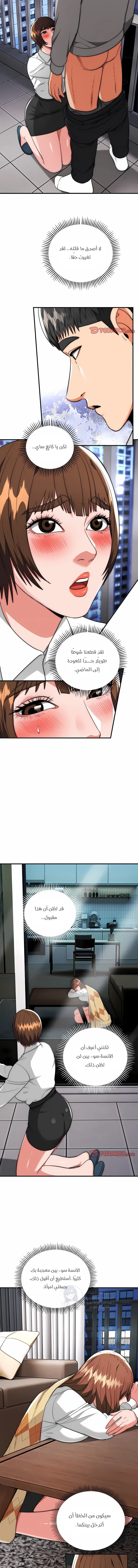 Kangsae the Strong - 39 - 69f589810014c.webp