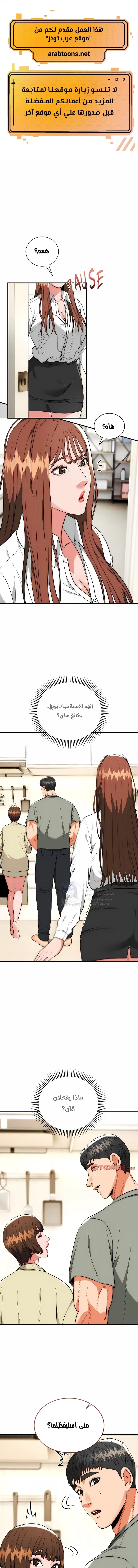 Kangsae the Strong - 41 - 6a0bcb03574f7.webp