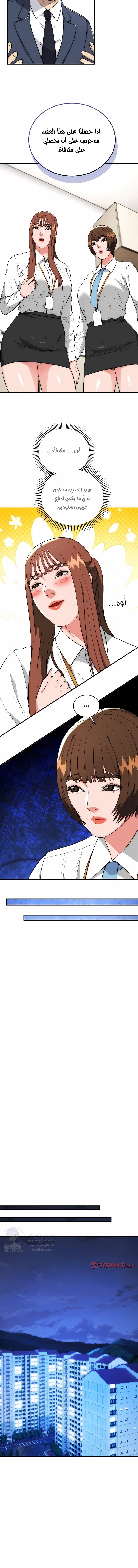 Kangsae the Strong - 46 - 6a2e1127dee65.webp