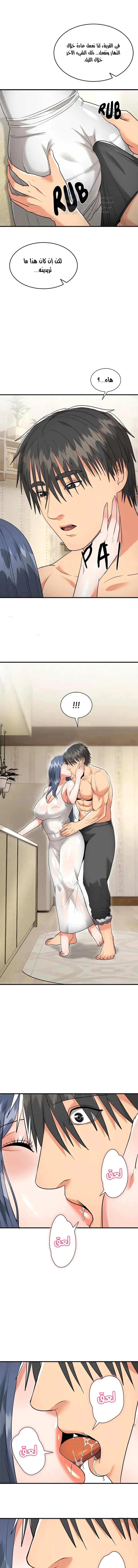 Kangsae the Strong - 5 - 69f587ed90672.webp