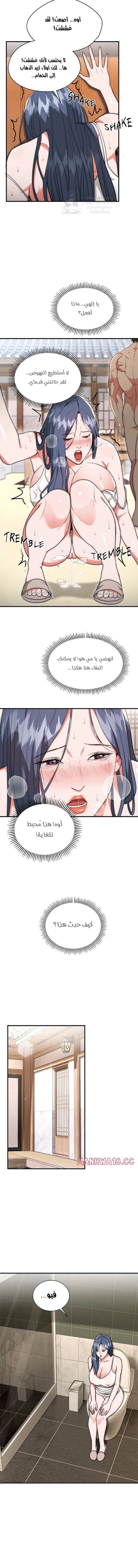 Kangsae the Strong - 7 - 69f588068f094.webp