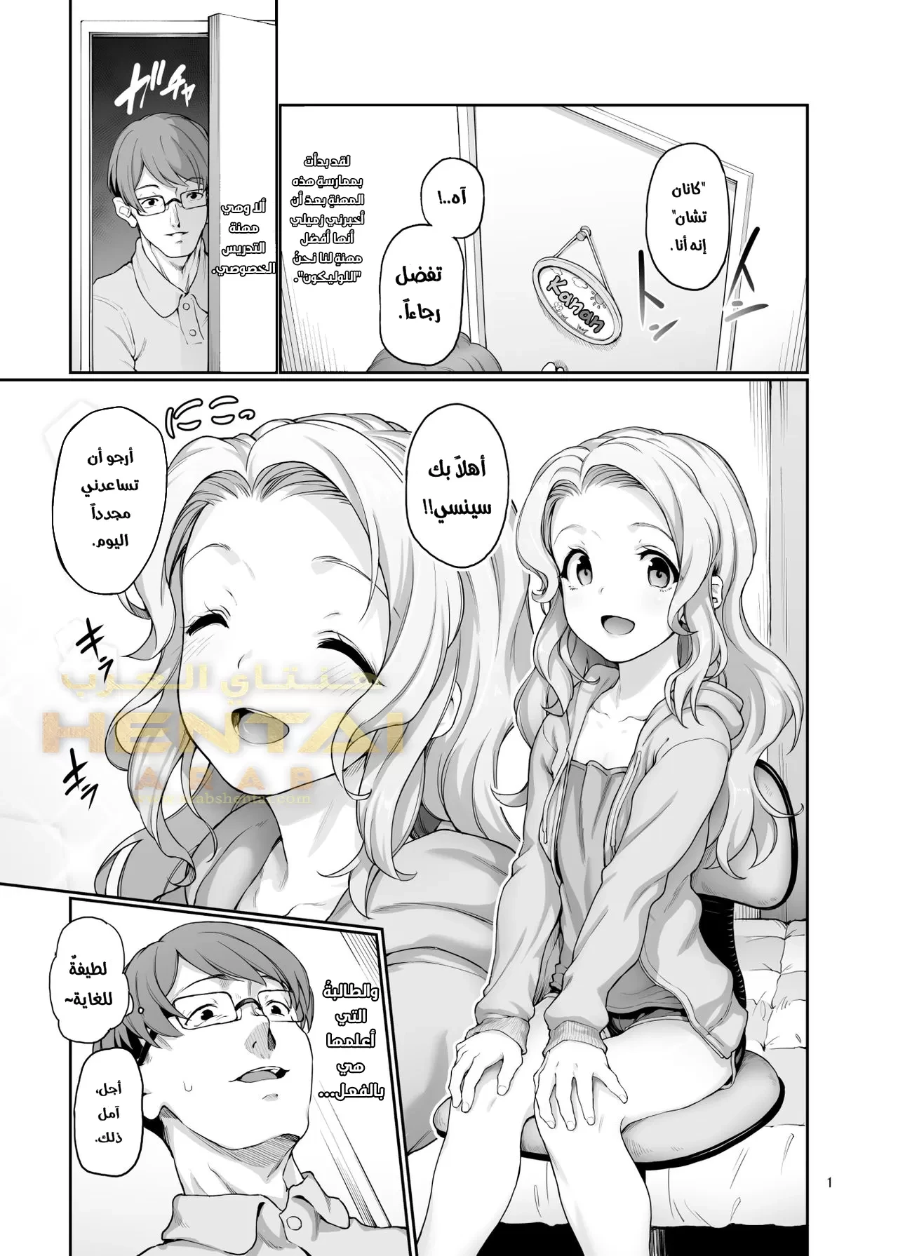 Katei Kyoushi no Hitsuyou na - 1 - 64f9f5977ba76.webp