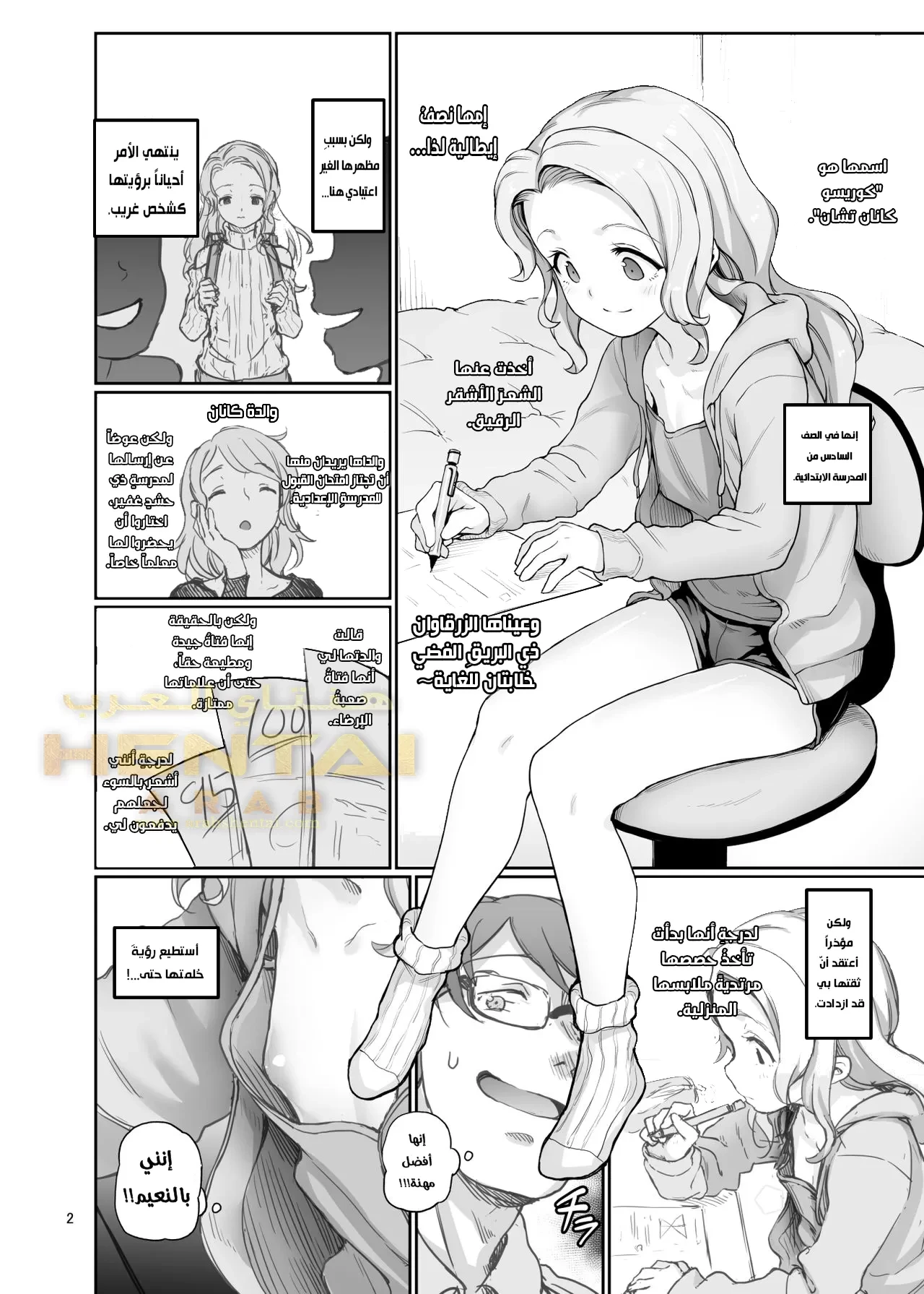 Katei Kyoushi no Hitsuyou na - 1 - 64f9f597d76c9.webp