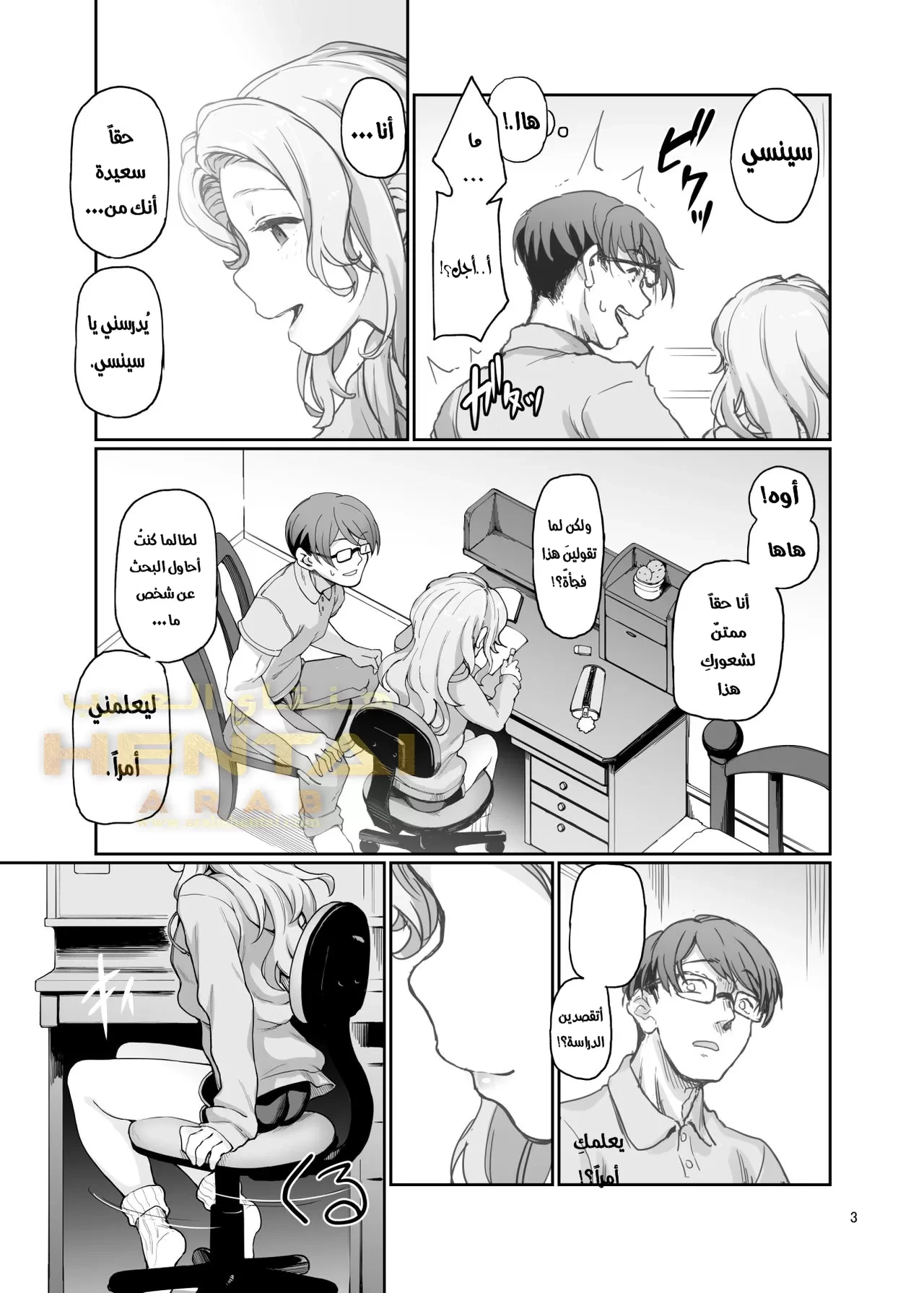 Katei Kyoushi no Hitsuyou na - 1 - 64f9f5981ae95.webp