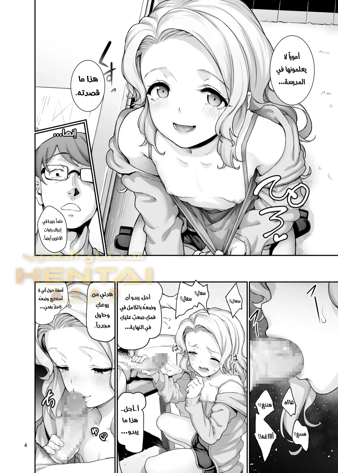 Katei Kyoushi no Hitsuyou na - 1 - 64f9f59858592.webp