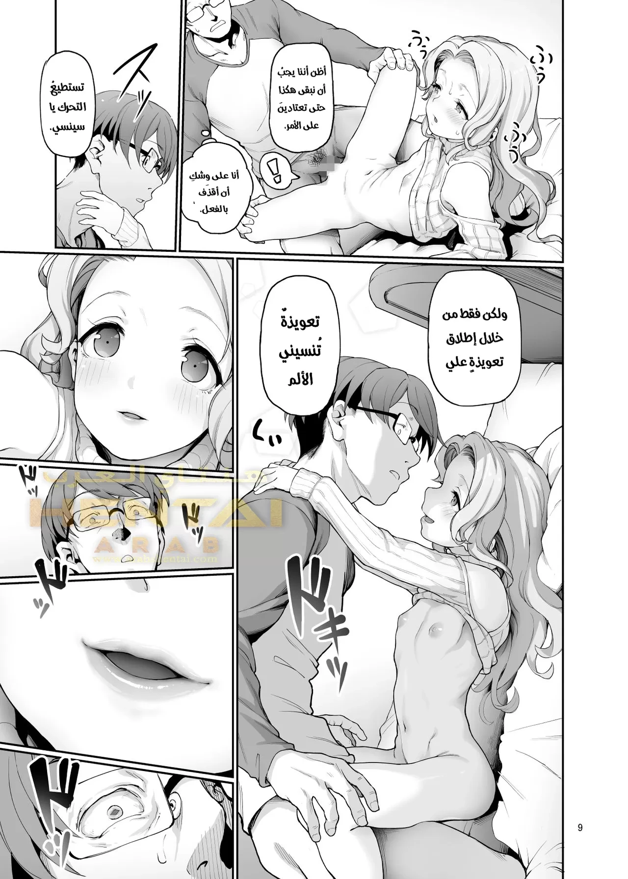 Katei Kyoushi no Hitsuyou na - 1 - 64f9f599a3be9.webp