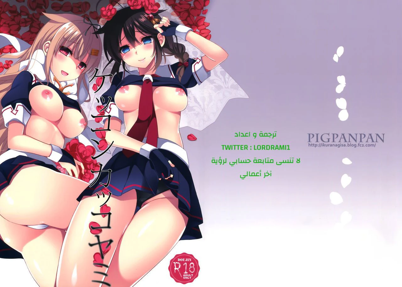 Kekkon Kakko Yami - 1 - 64f9556ac2035.webp