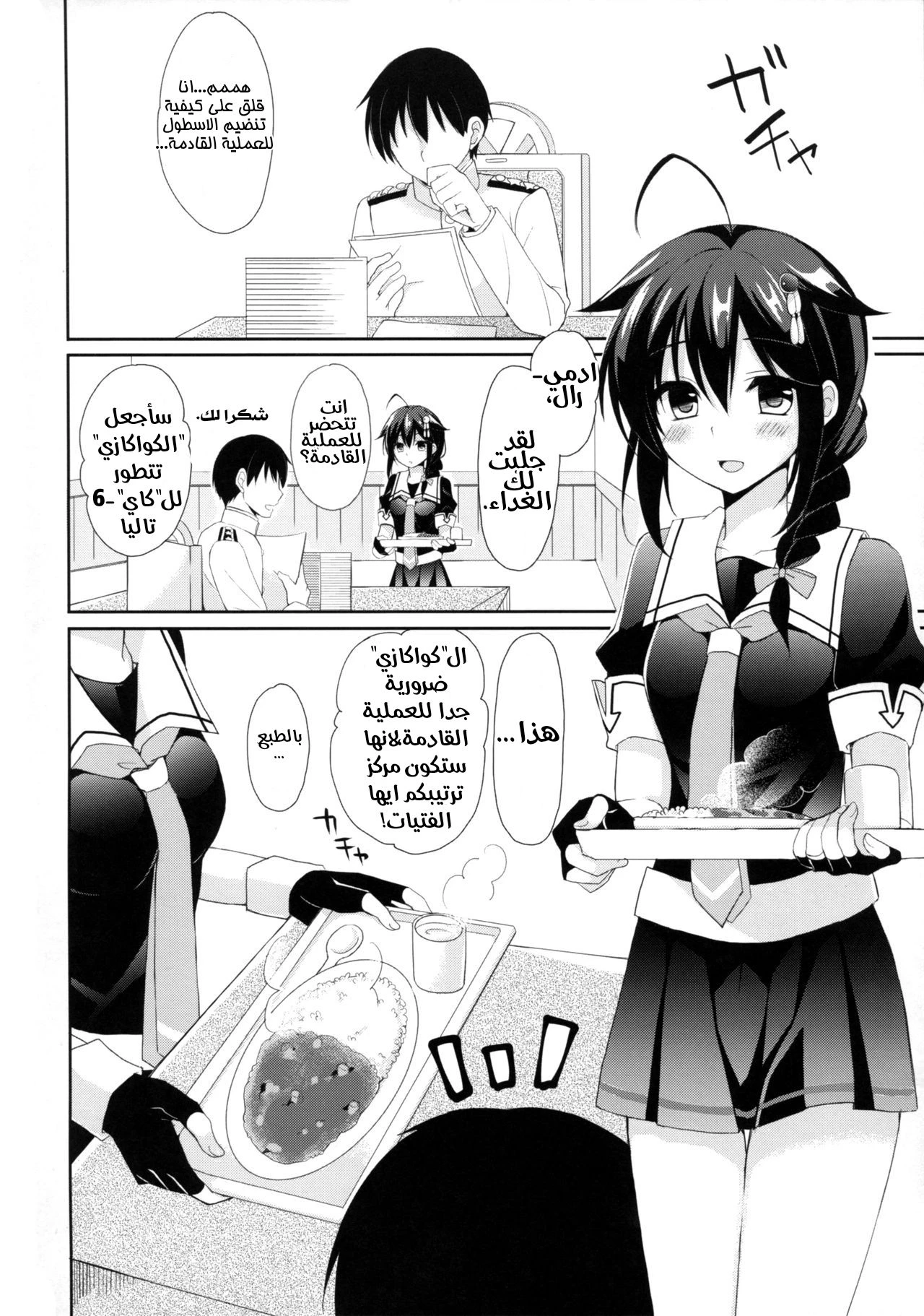 Kekkon Kakko Yami - 1 - 64f9556b9106c.webp