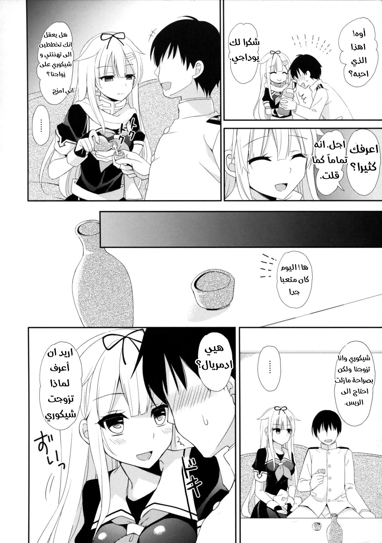 Kekkon Kakko Yami - 1 - 64f9556e20381.webp