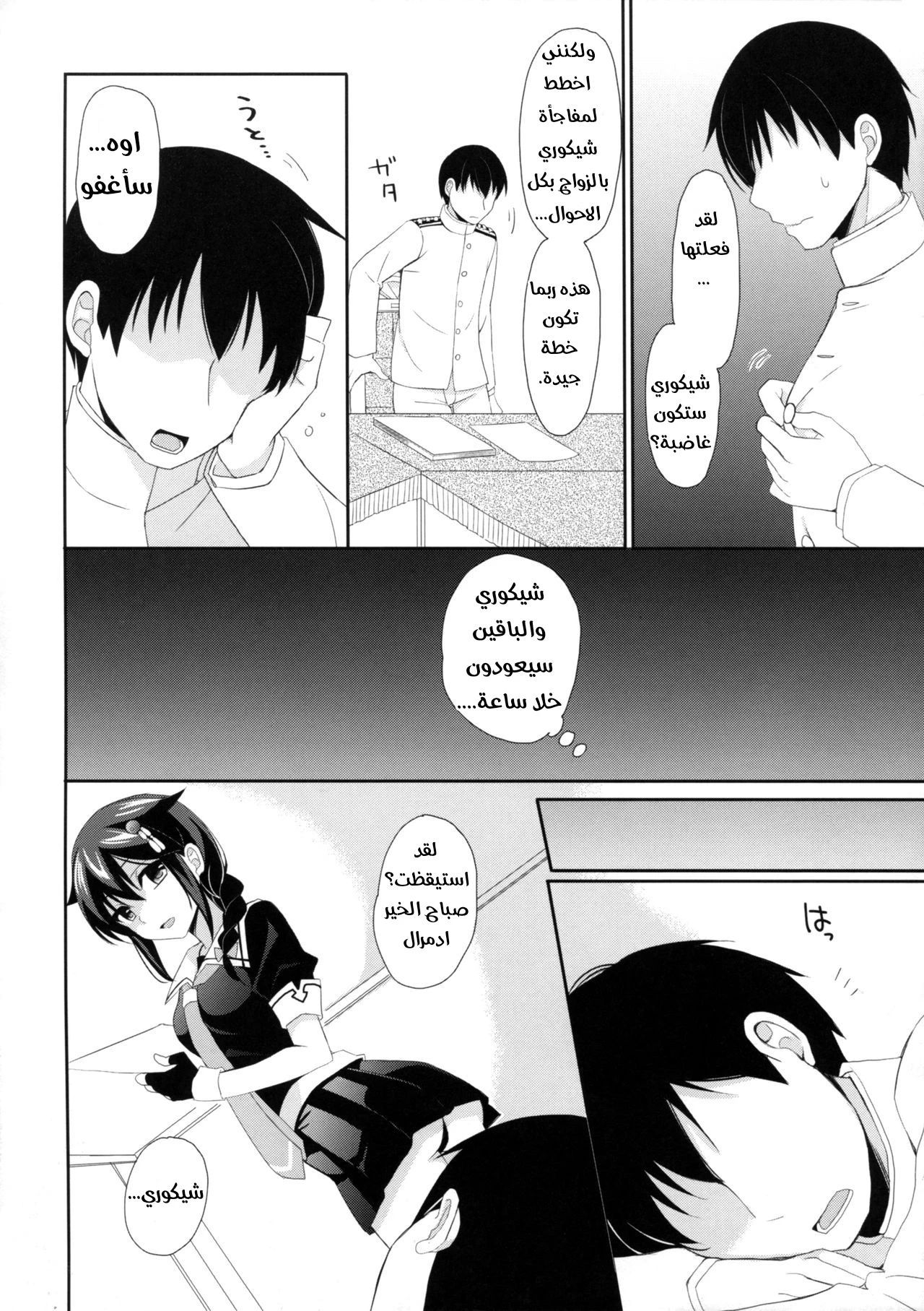 Kekkon Kakko Yami - 1 - 64f955734359e.webp