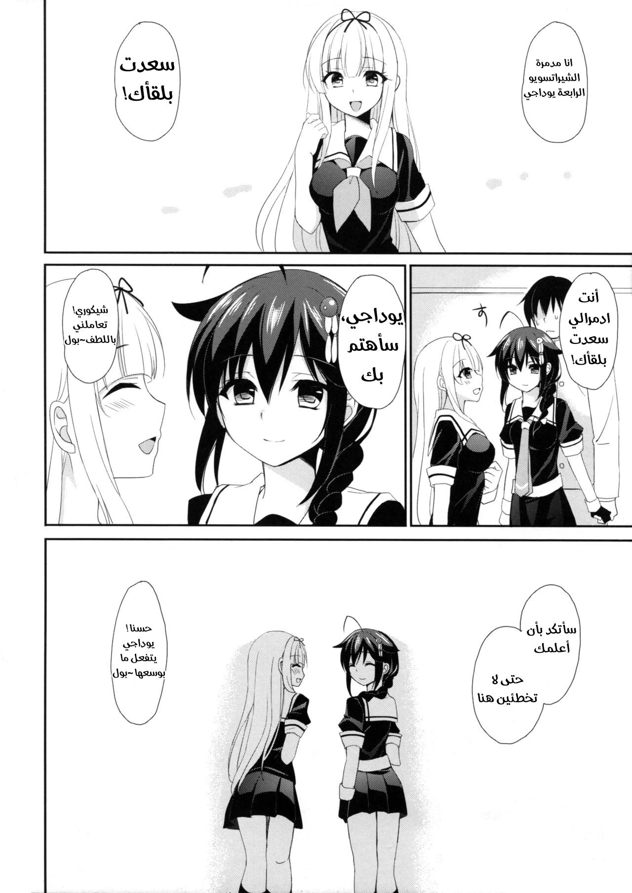 Kekkon Kakko Yami - 1 - 64f95576945d8.webp