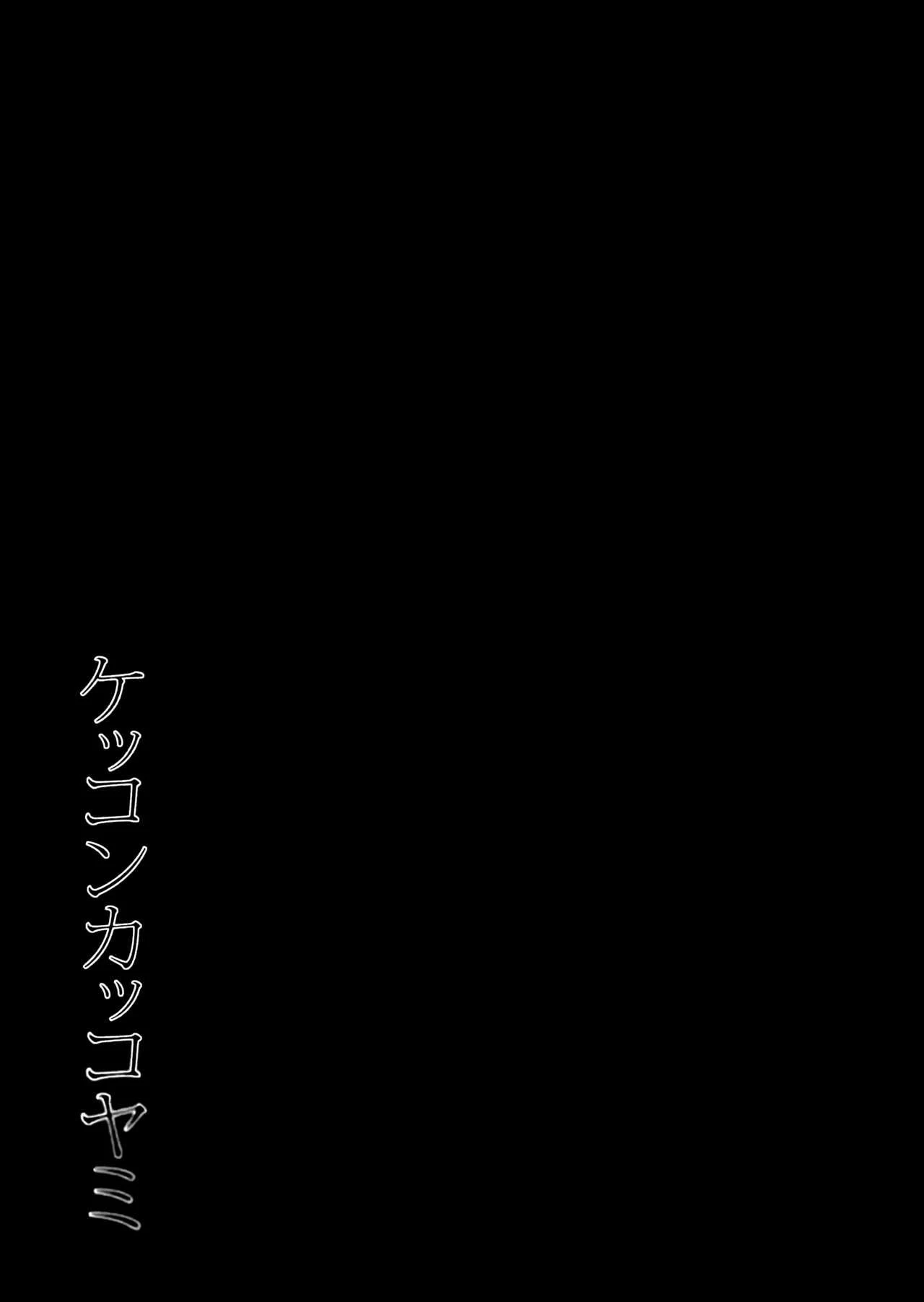 Kekkon Kakko Yami - 1 - 64f95576cd9cd.webp