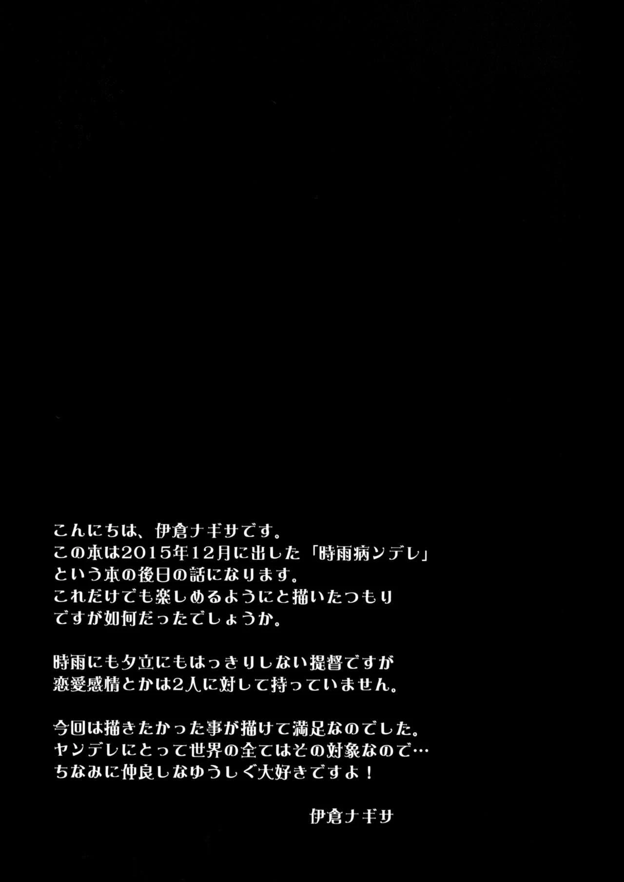 Kekkon Kakko Yami - 1 - 64f955778c1d0.webp