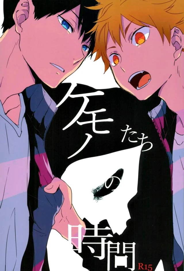 Kemono-tachi no Jikan - 1 - 64f957f46a473.webp