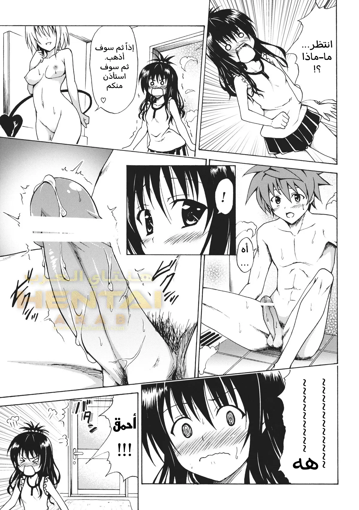 Kindan no Mikan - 1 - 64f9f8ddad3a6.webp