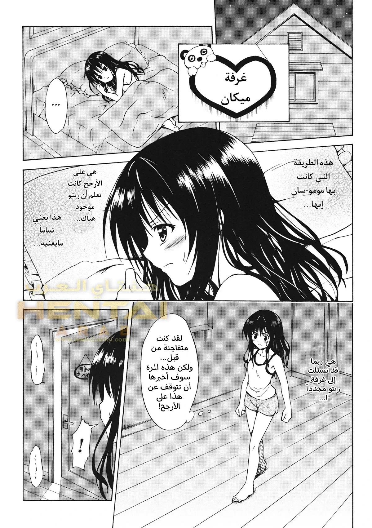 Kindan no Mikan - 1 - 64f9f8de20926.webp