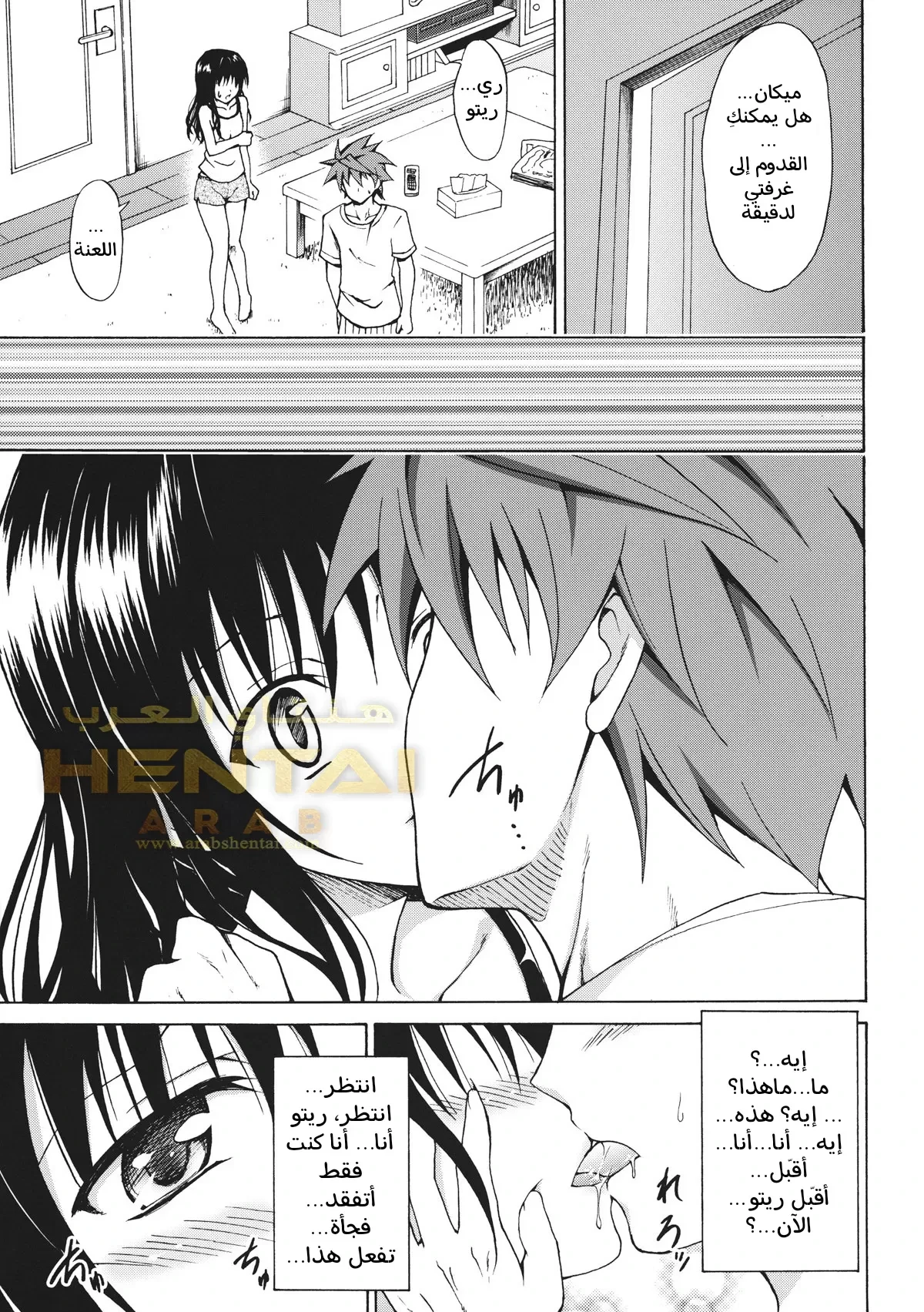 Kindan no Mikan - 1 - 64f9f8df57812.webp