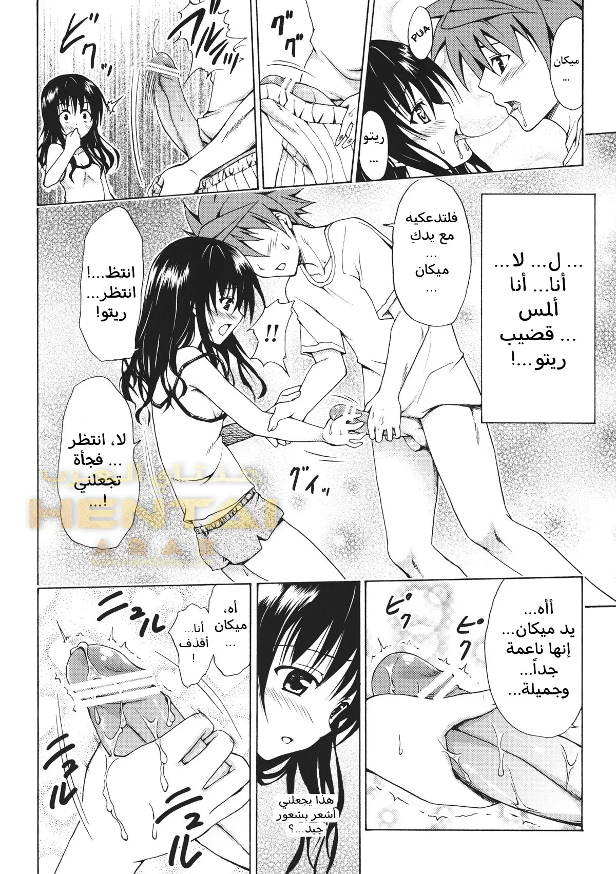 Kindan no Mikan - 1 - 64f9f8dfb863b.webp
