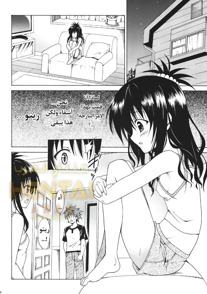 Kindan no Mikan - 1 - 64f9f8e2ac86b.webp