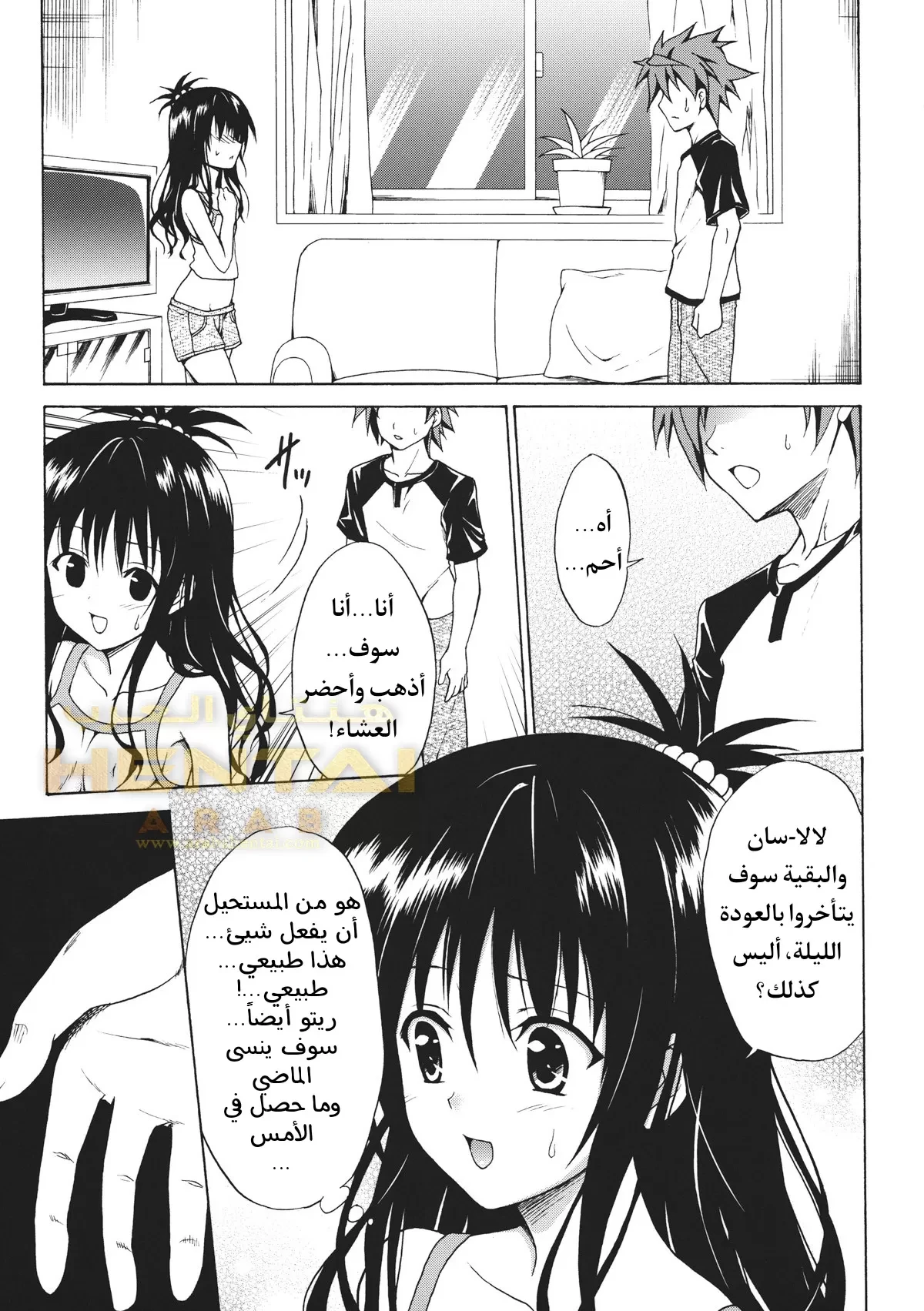 Kindan no Mikan - 1 - 64f9f8e311c5d.webp