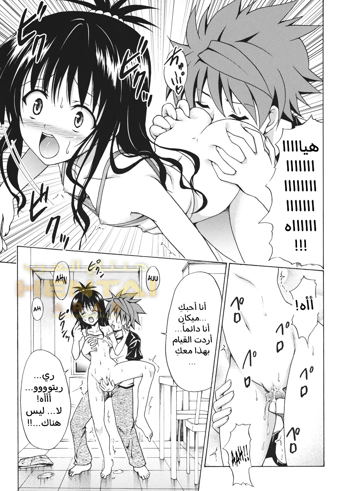 Kindan no Mikan - 1 - 64f9f8e3cc991.webp
