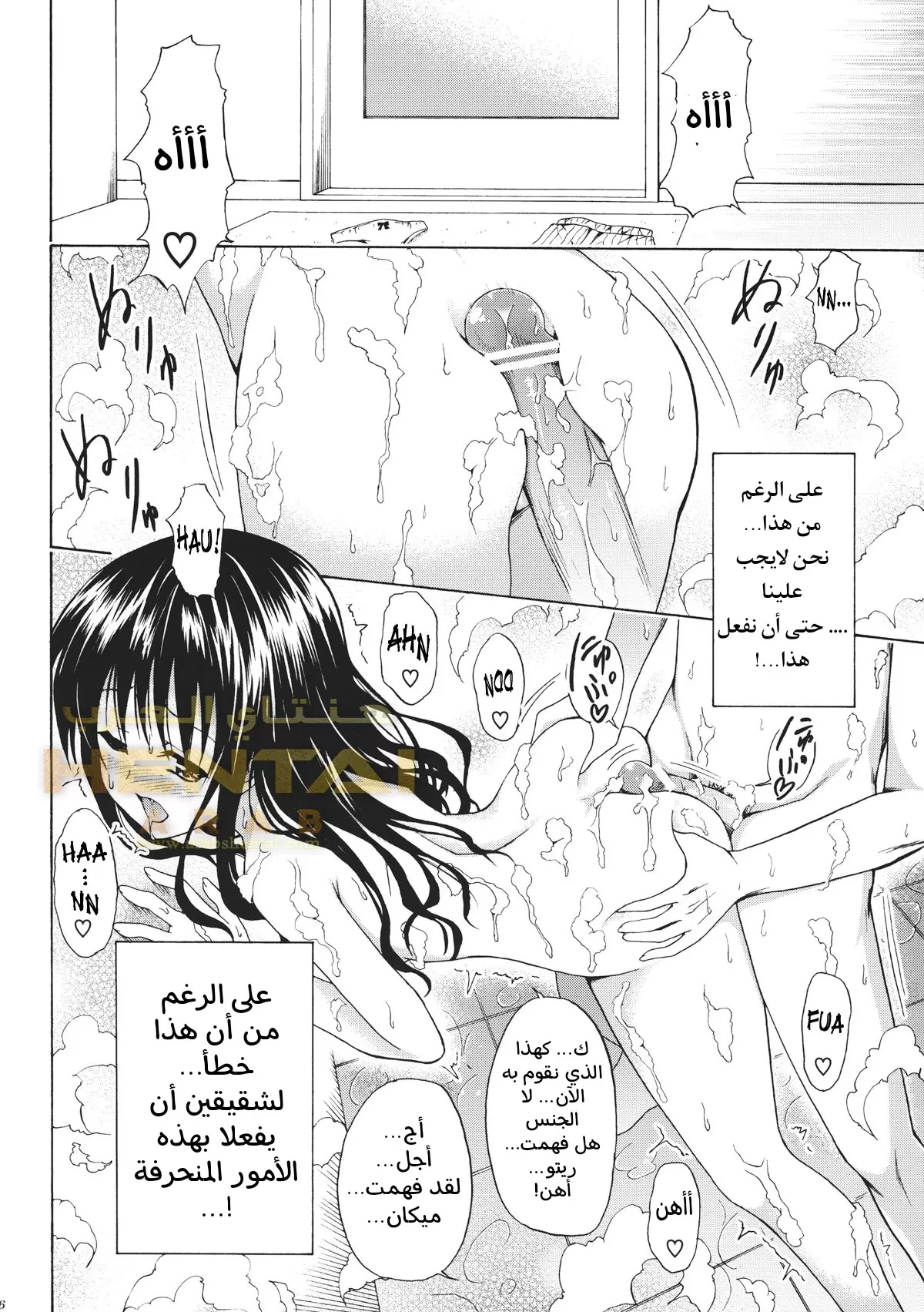 Kindan no Mikan - 1 - 64f9f8e80de04.webp