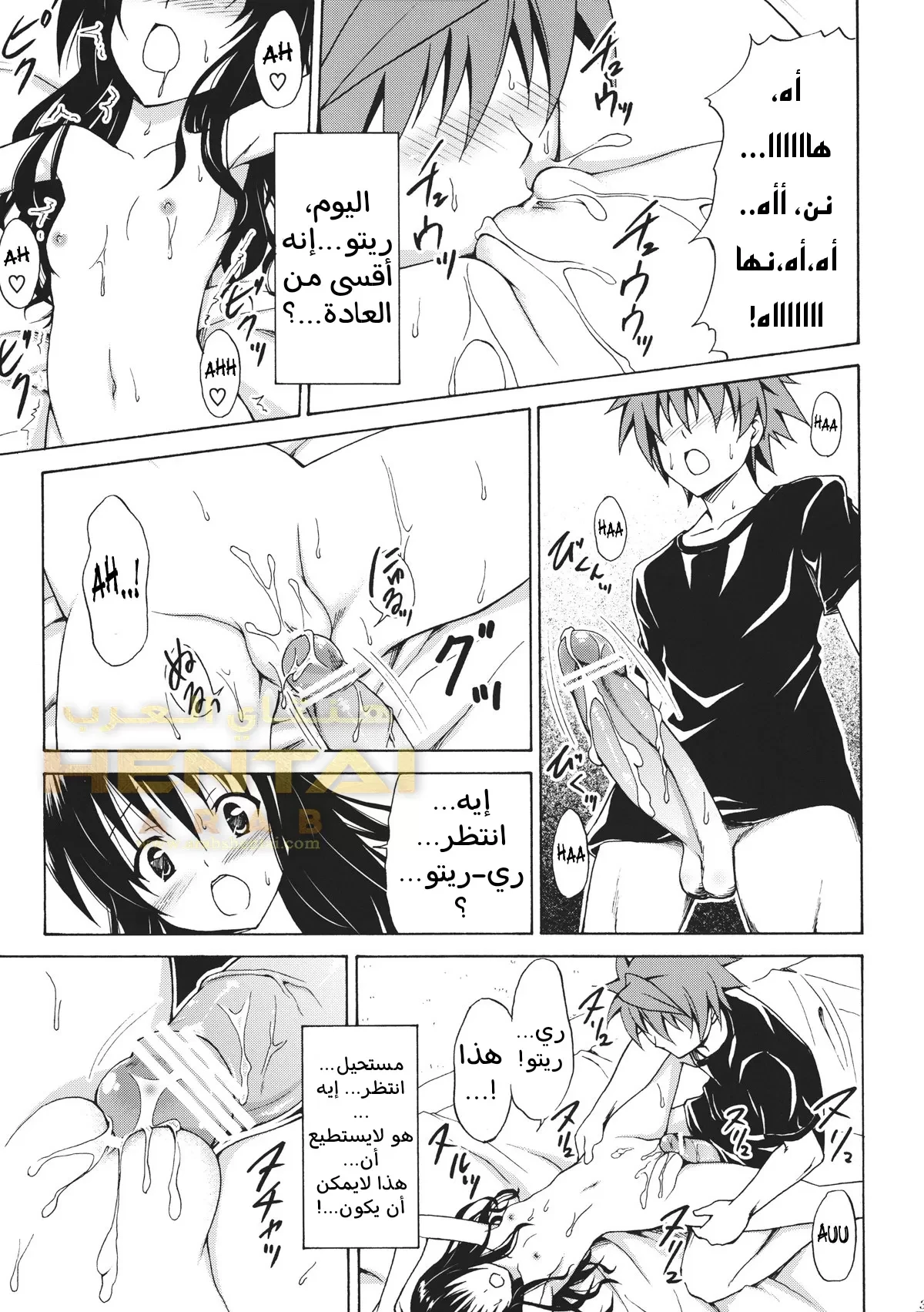 Kindan no Mikan - 1 - 64f9f8eb5b6fd.webp
