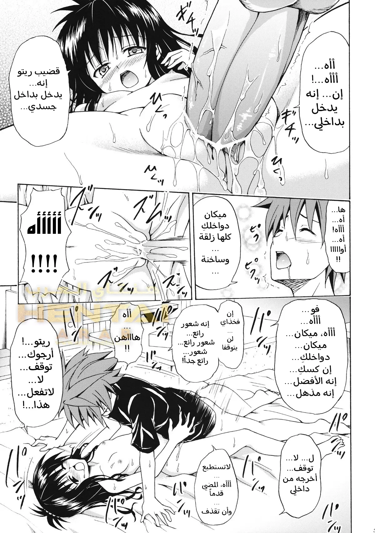 Kindan no Mikan - 1 - 64f9f8ecb72ff.webp
