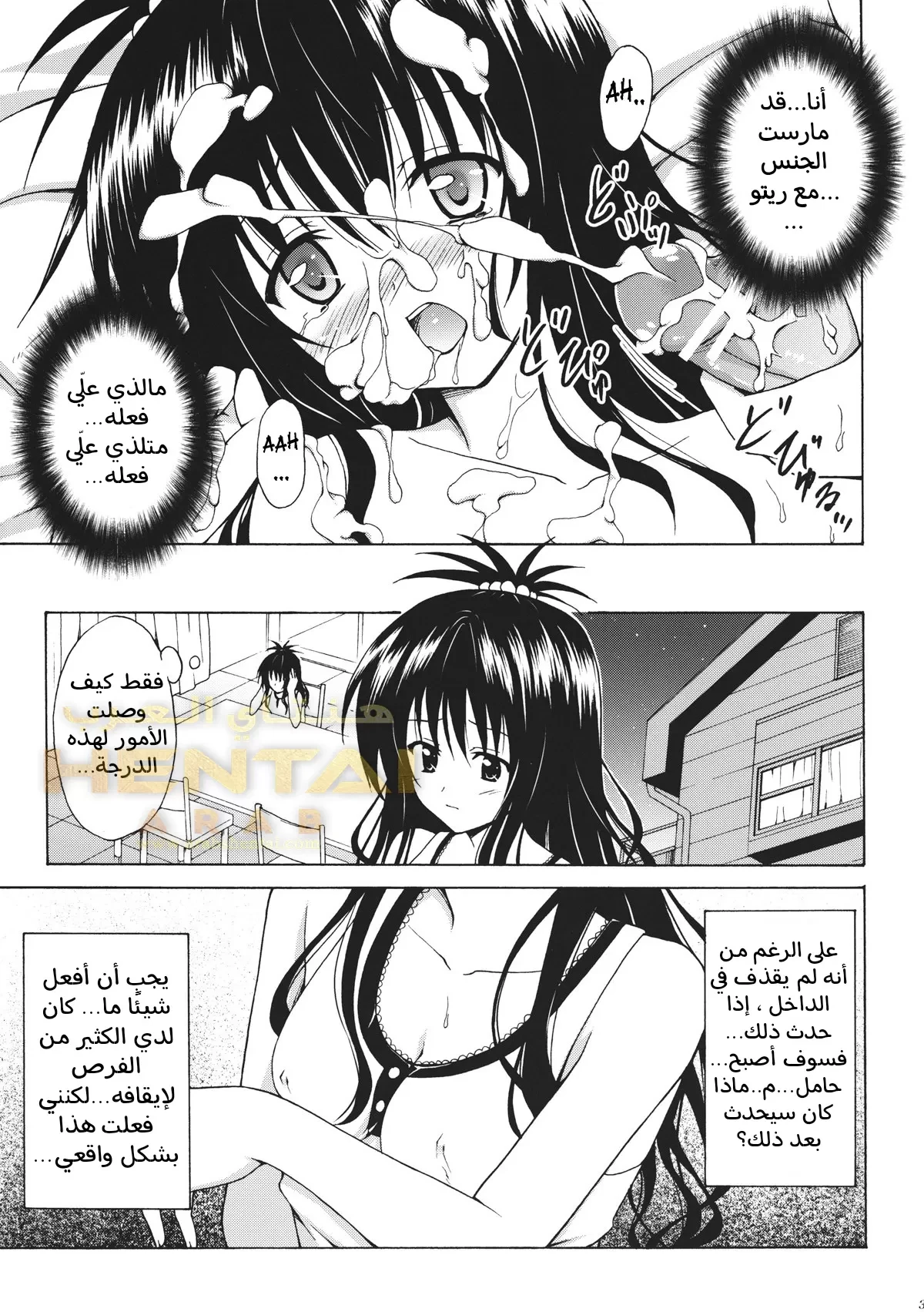 Kindan no Mikan - 1 - 64f9f8ee37fe5.webp