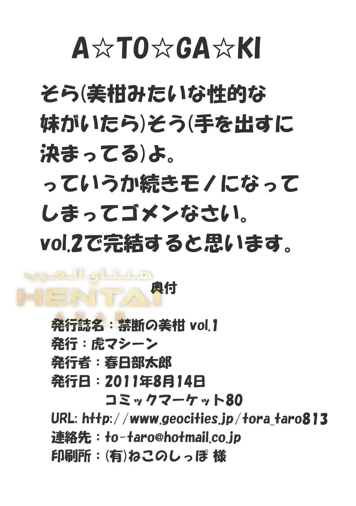 Kindan no Mikan - 1 - 64f9f8efe209a.webp