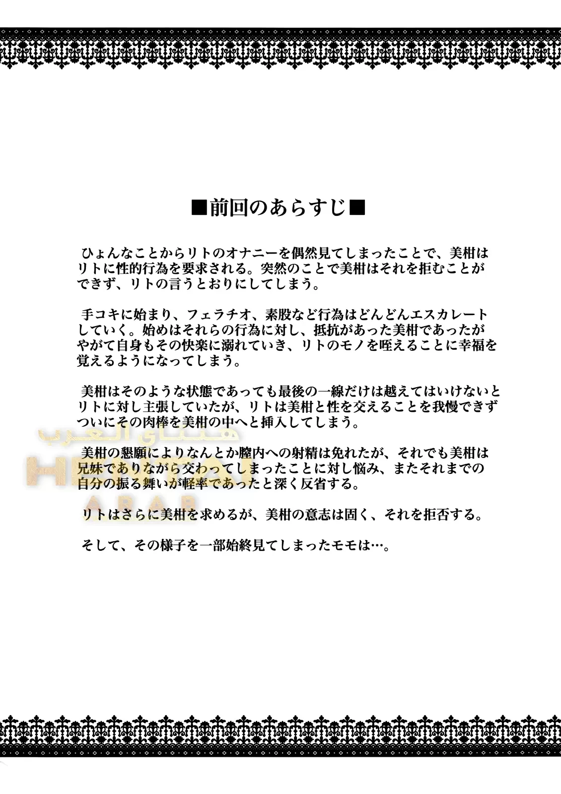Kindan no Mikan - 2 - 64f9f8f130851.webp