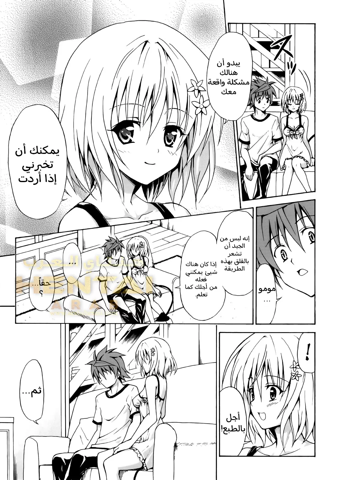 Kindan no Mikan - 2 - 64f9f8f29fd9b.webp