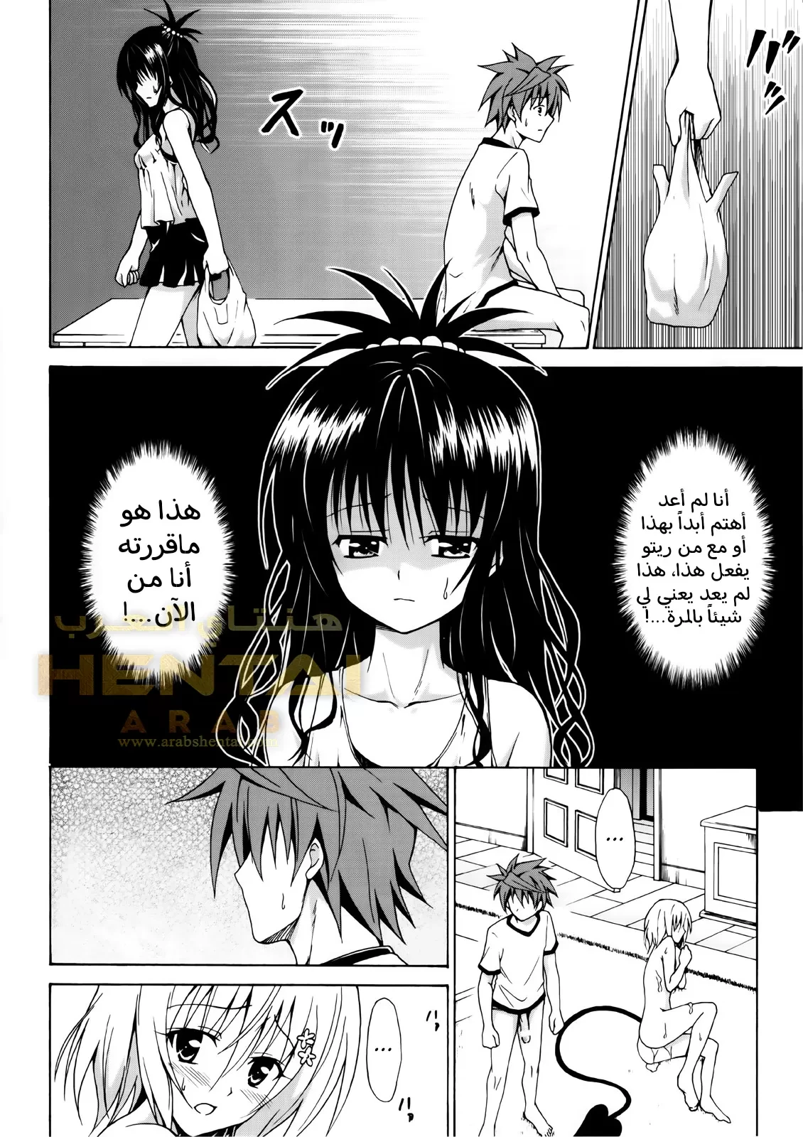 Kindan no Mikan - 2 - 64f9f8f5e34e0.webp