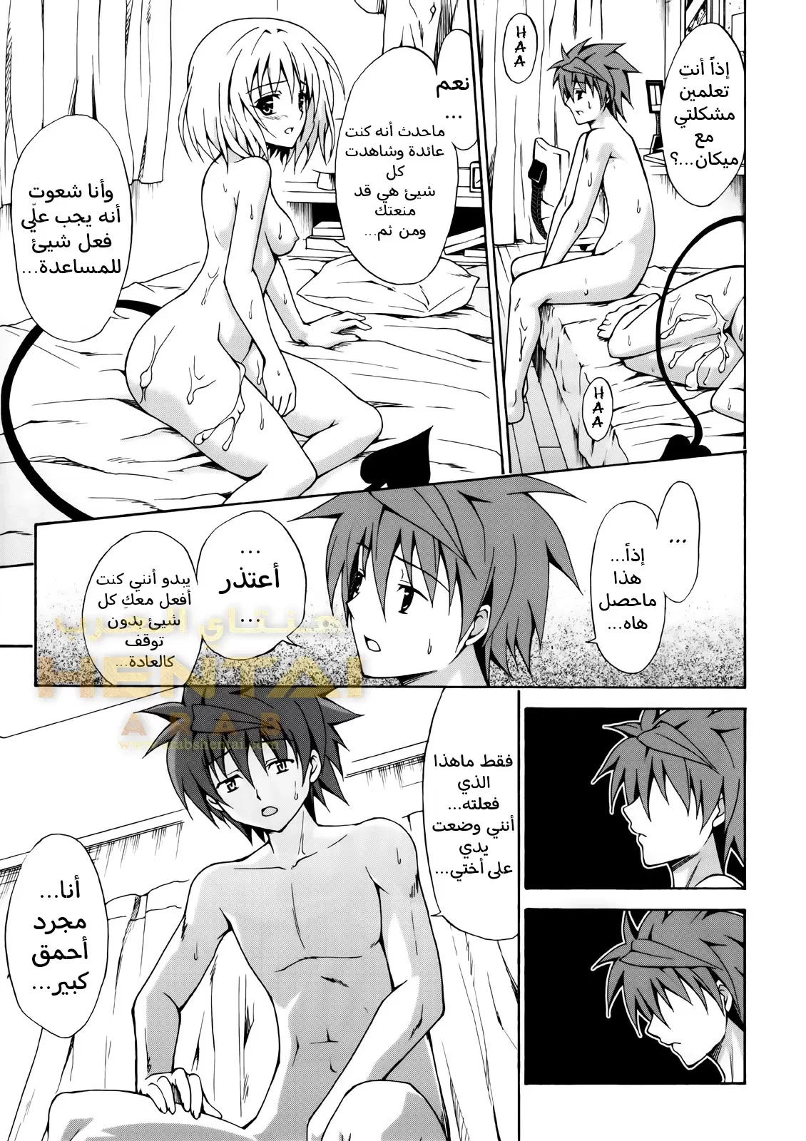 Kindan no Mikan - 2 - 64f9f8f6f0643.webp