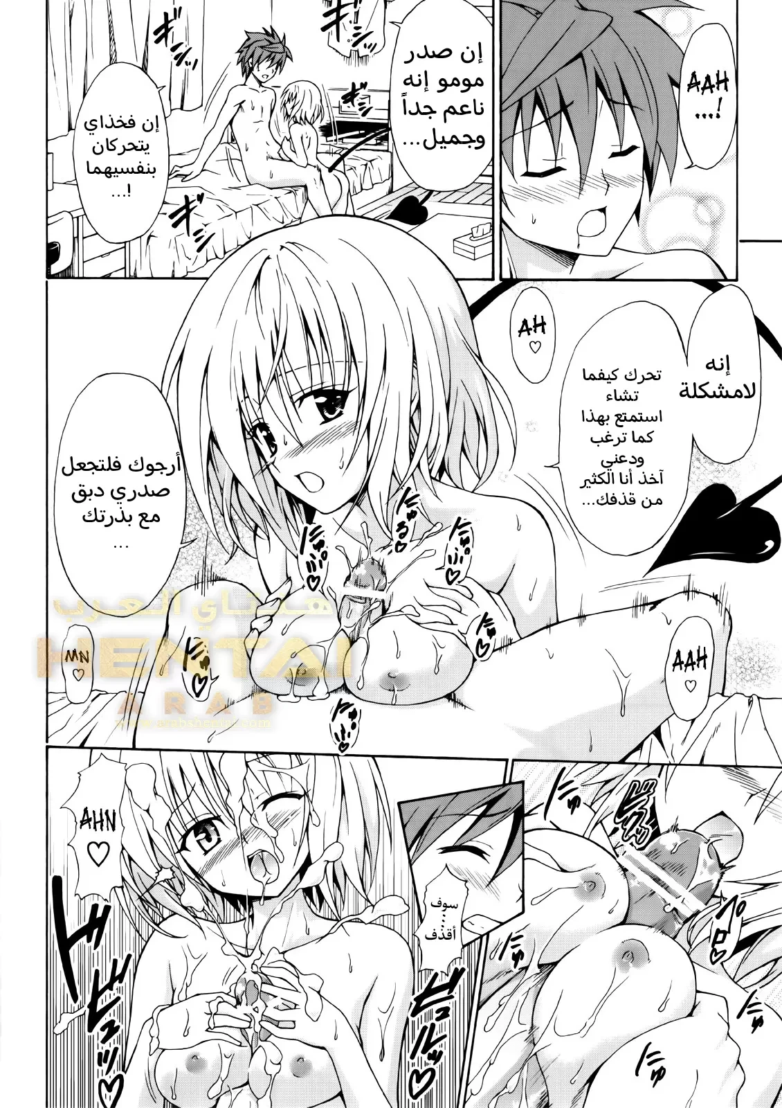 Kindan no Mikan - 2 - 64f9f8f80dd2c.webp